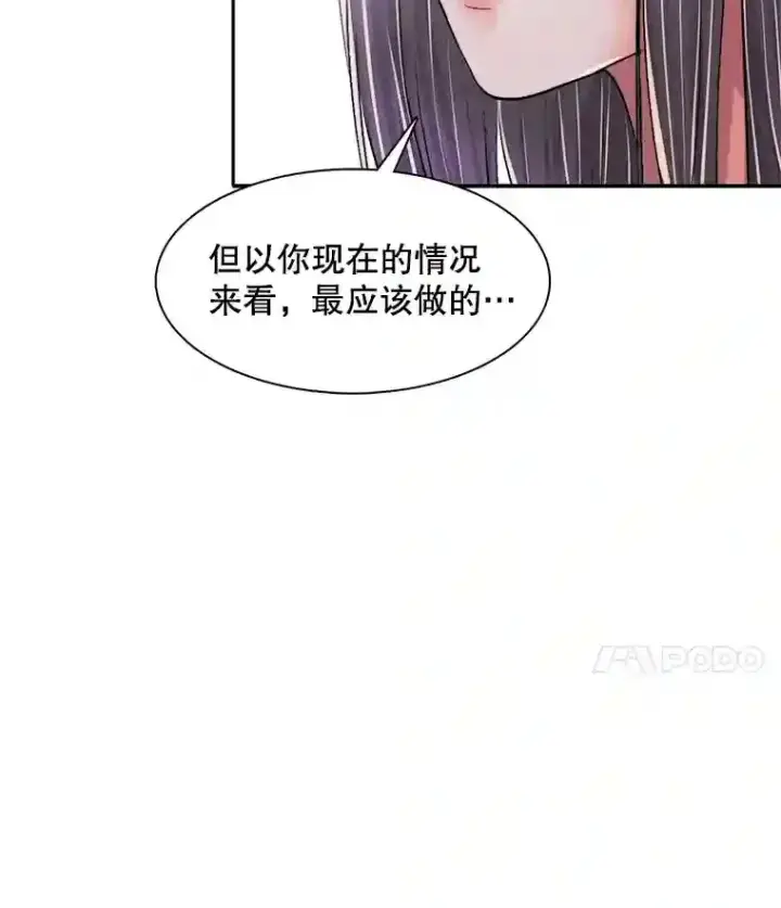 漫画《天生巨星》43.试映会第37张图