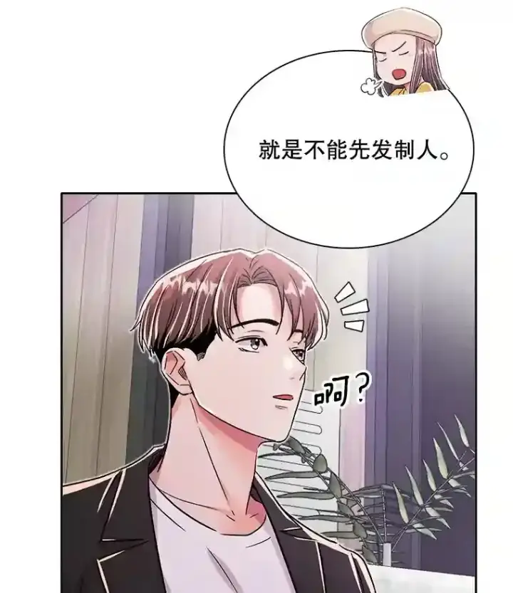 漫画《天生巨星》43.试映会第38张图