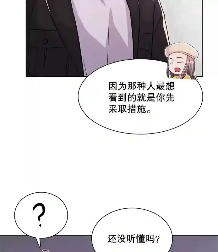 漫画《天生巨星》43.试映会第39张图