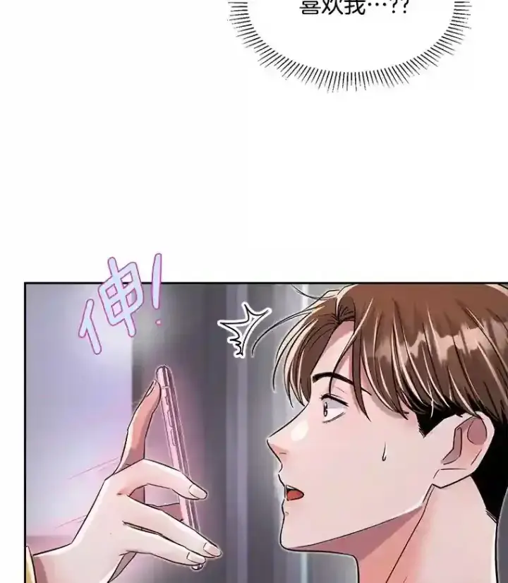 漫画《天生巨星》43.试映会第4张图