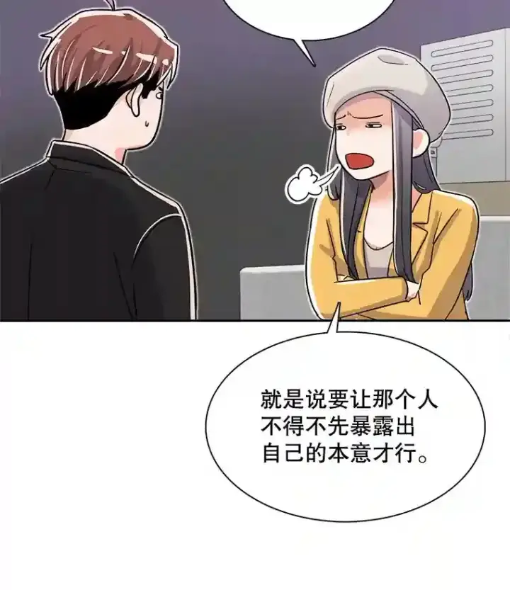 漫画《天生巨星》43.试映会第40张图