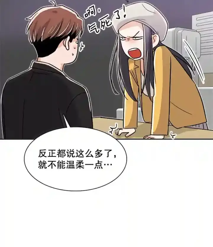 漫画《天生巨星》43.试映会第42张图
