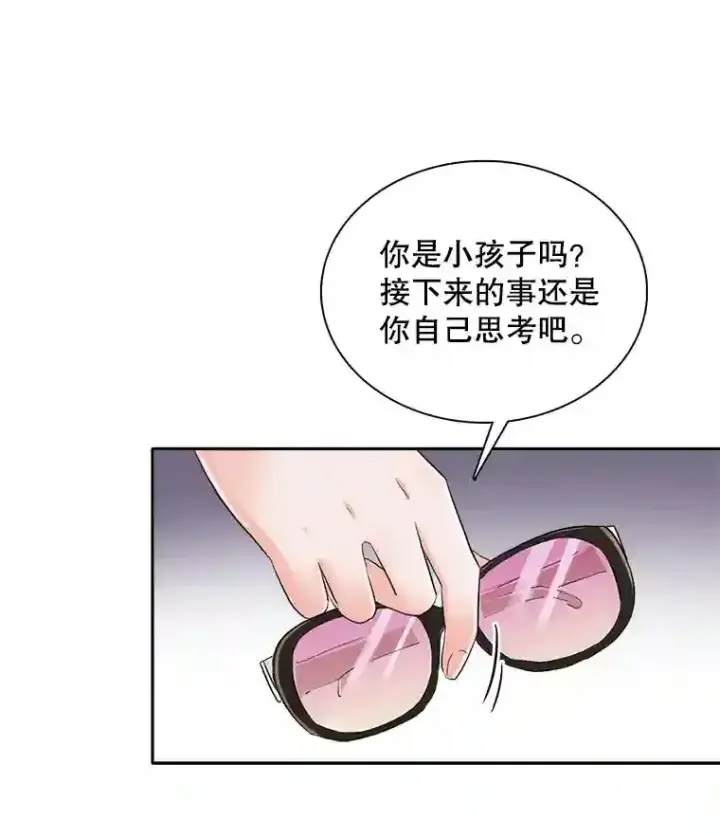 漫画《天生巨星》43.试映会第43张图