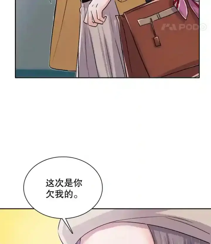 漫画《天生巨星》43.试映会第45张图
