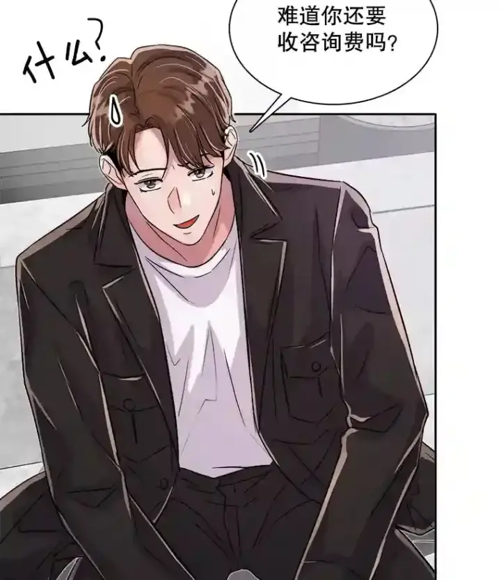 漫画《天生巨星》43.试映会第47张图
