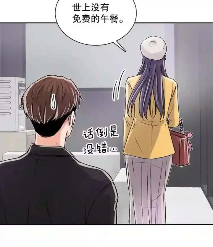 漫画《天生巨星》43.试映会第49张图