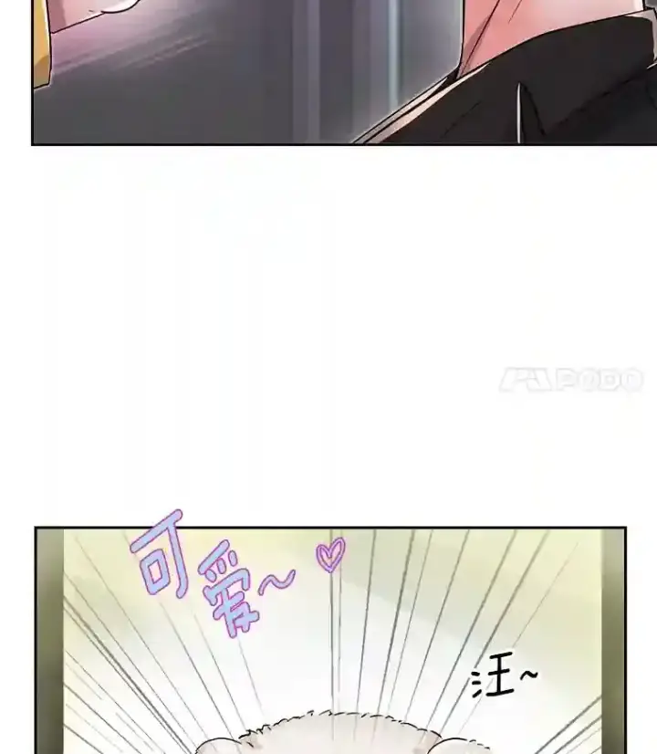漫画《天生巨星》43.试映会第5张图