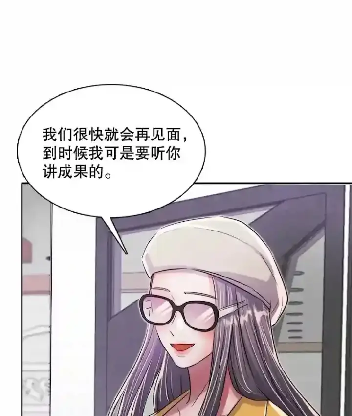 漫画《天生巨星》43.试映会第50张图