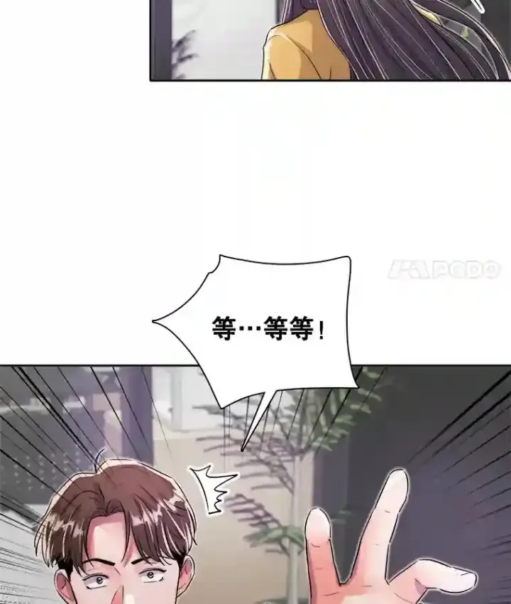 漫画《天生巨星》43.试映会第52张图