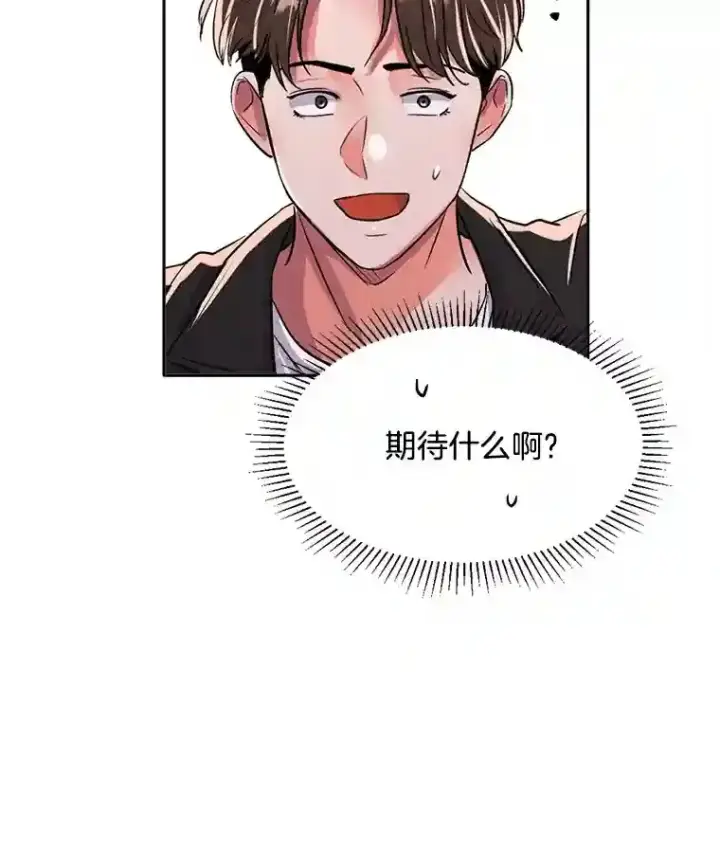 漫画《天生巨星》43.试映会第54张图