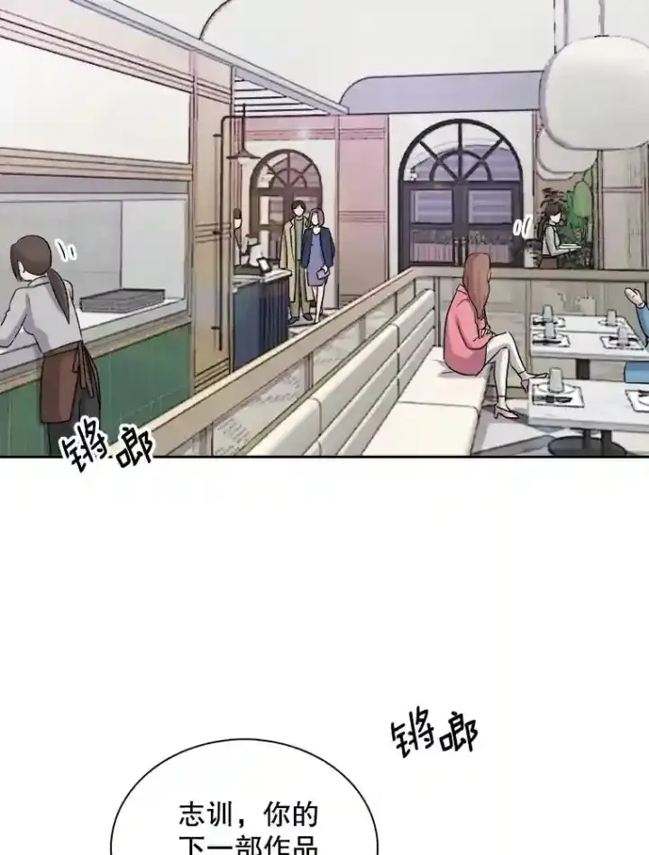 漫画《天生巨星》43.试映会第56张图