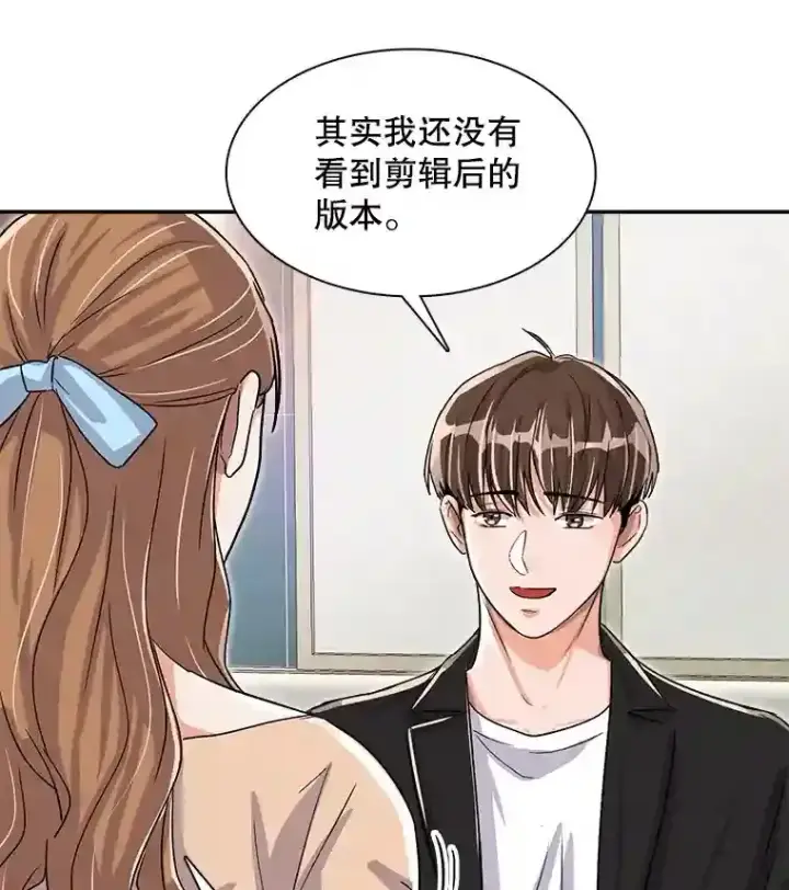 漫画《天生巨星》43.试映会第60张图