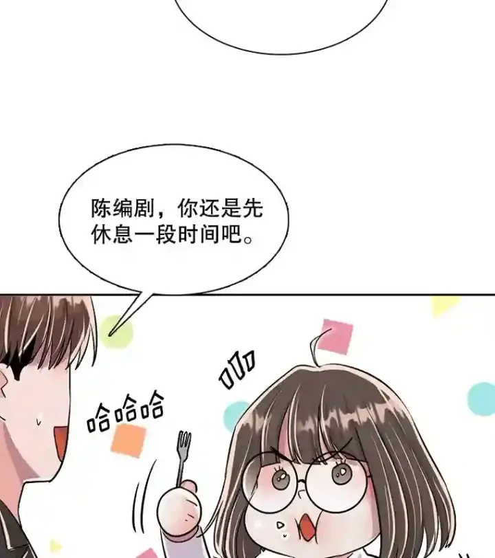 漫画《天生巨星》43.试映会第63张图