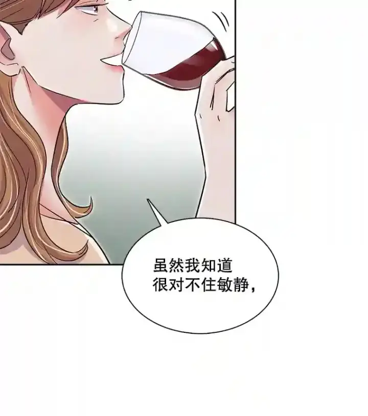 漫画《天生巨星》43.试映会第65张图