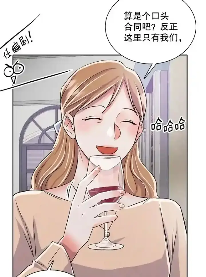 漫画《天生巨星》43.试映会第67张图