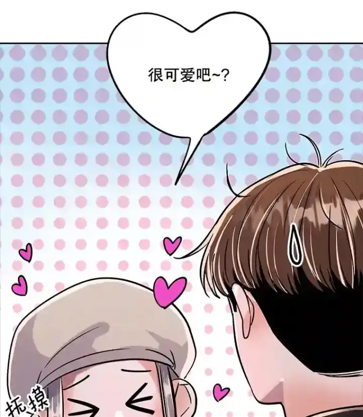 漫画《天生巨星》43.试映会第7张图
