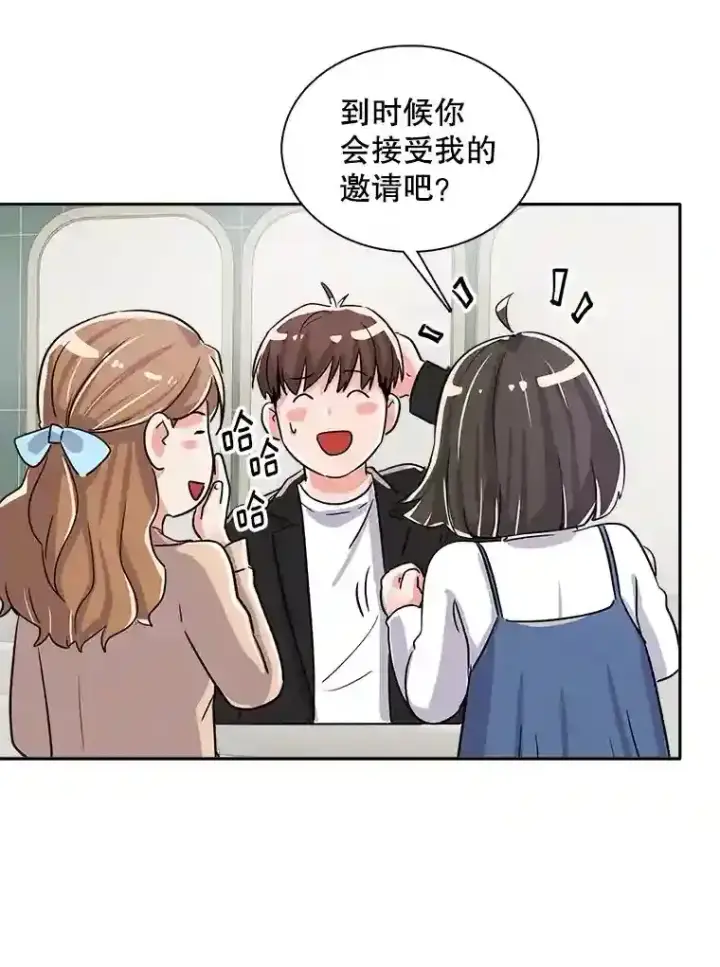 漫画《天生巨星》43.试映会第70张图