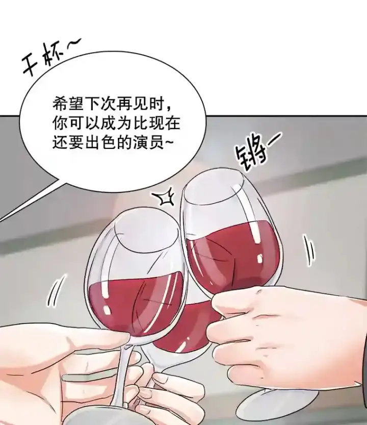 漫画《天生巨星》43.试映会第71张图