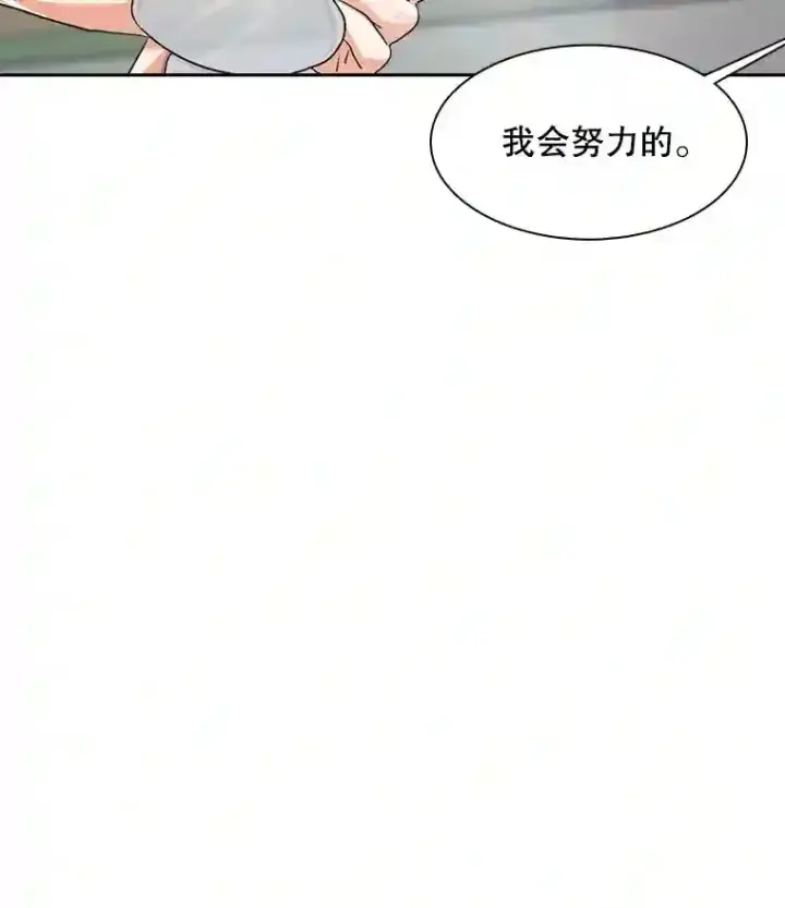 漫画《天生巨星》43.试映会第72张图