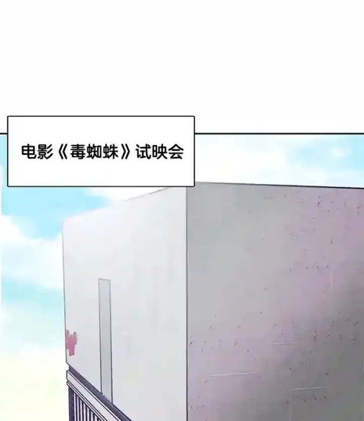 漫画《天生巨星》43.试映会第74张图