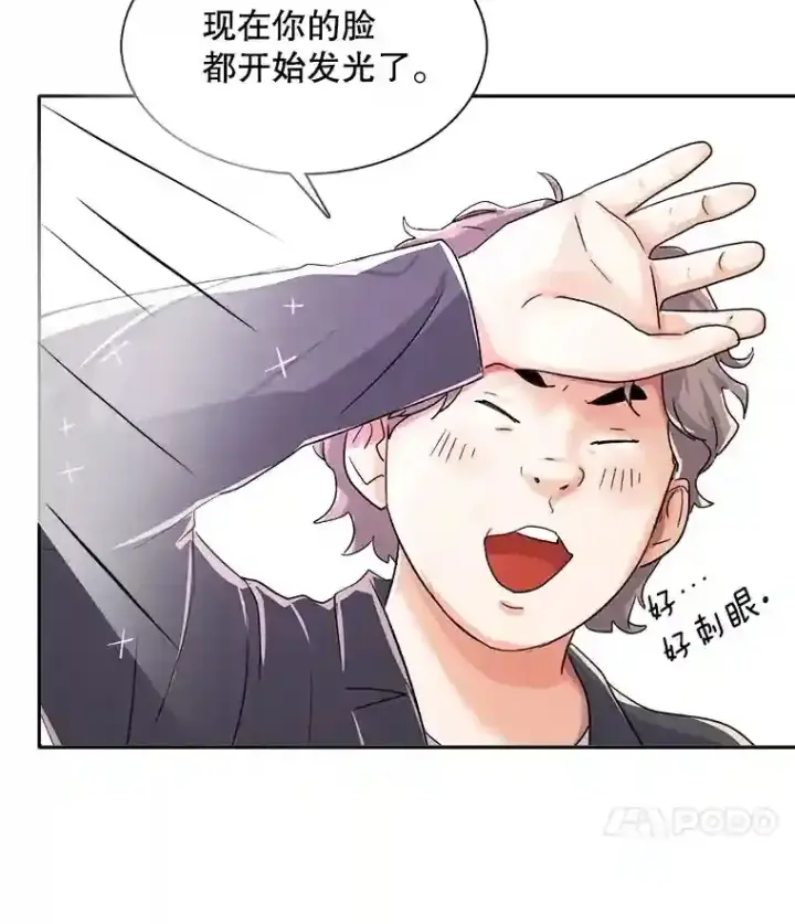 漫画《天生巨星》43.试映会第76张图