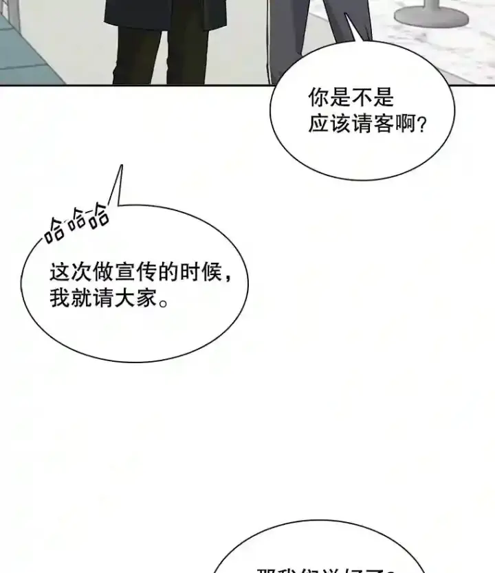 漫画《天生巨星》43.试映会第78张图