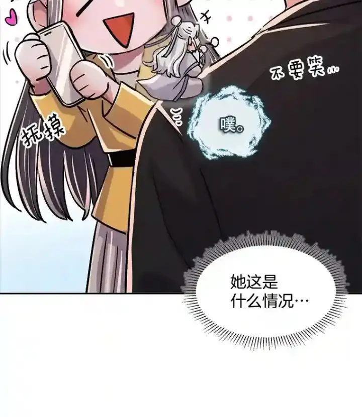 漫画《天生巨星》43.试映会第8张图