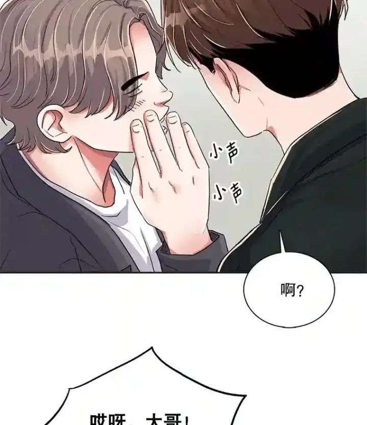 漫画《天生巨星》43.试映会第81张图