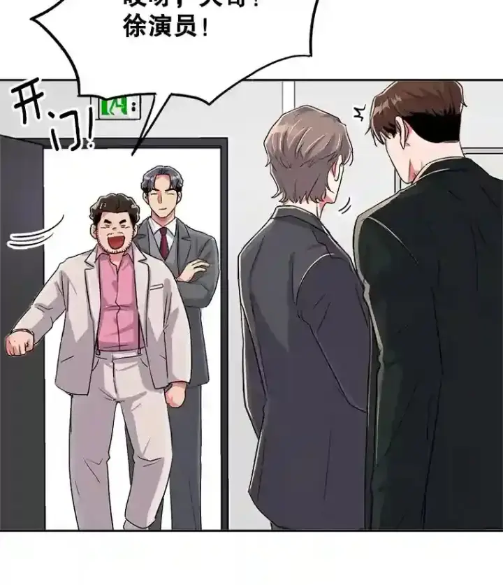 漫画《天生巨星》43.试映会第82张图