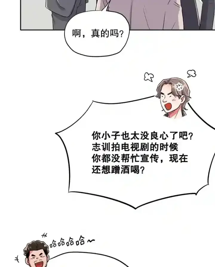 漫画《天生巨星》43.试映会第85张图