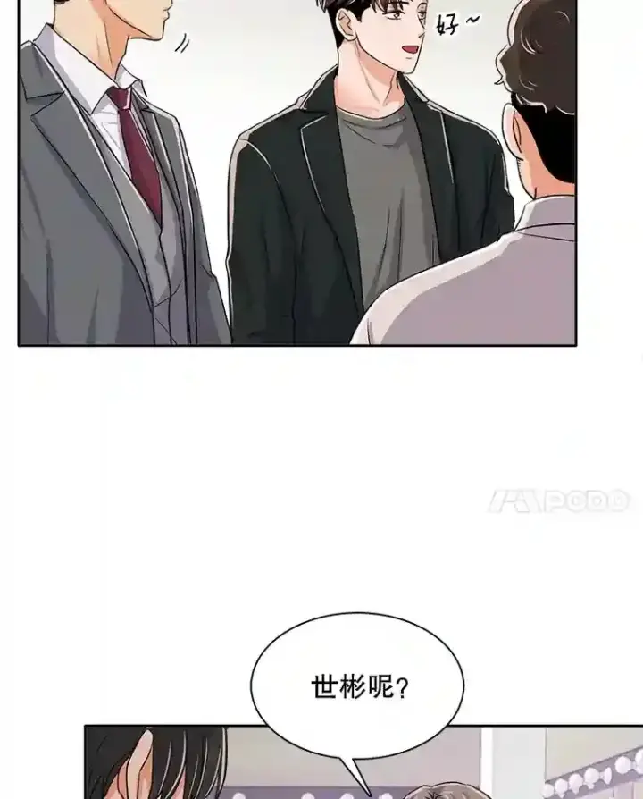 漫画《天生巨星》43.试映会第87张图
