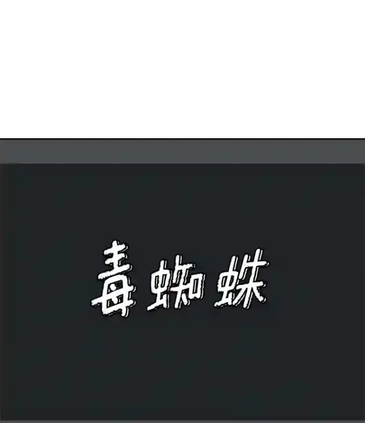 漫画《天生巨星》43.试映会第89张图