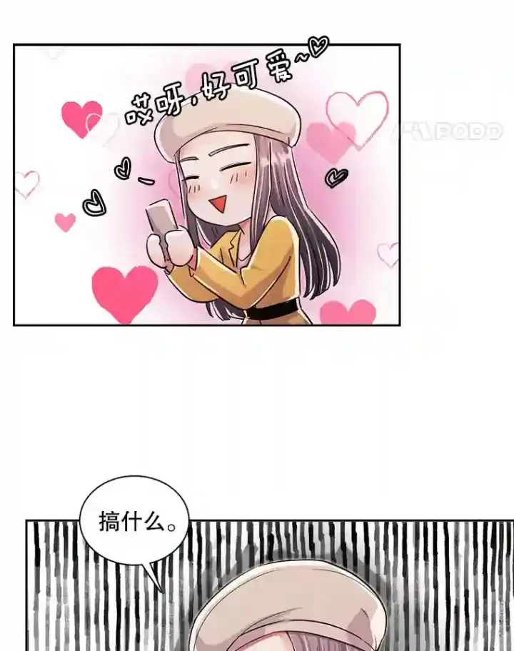 漫画《天生巨星》43.试映会第9张图