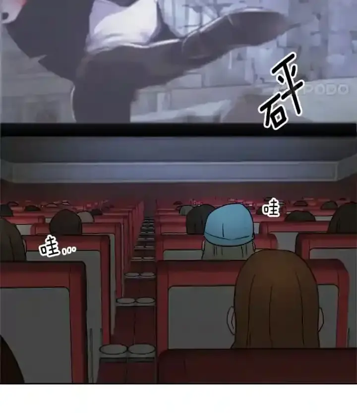 漫画《天生巨星》43.试映会第91张图