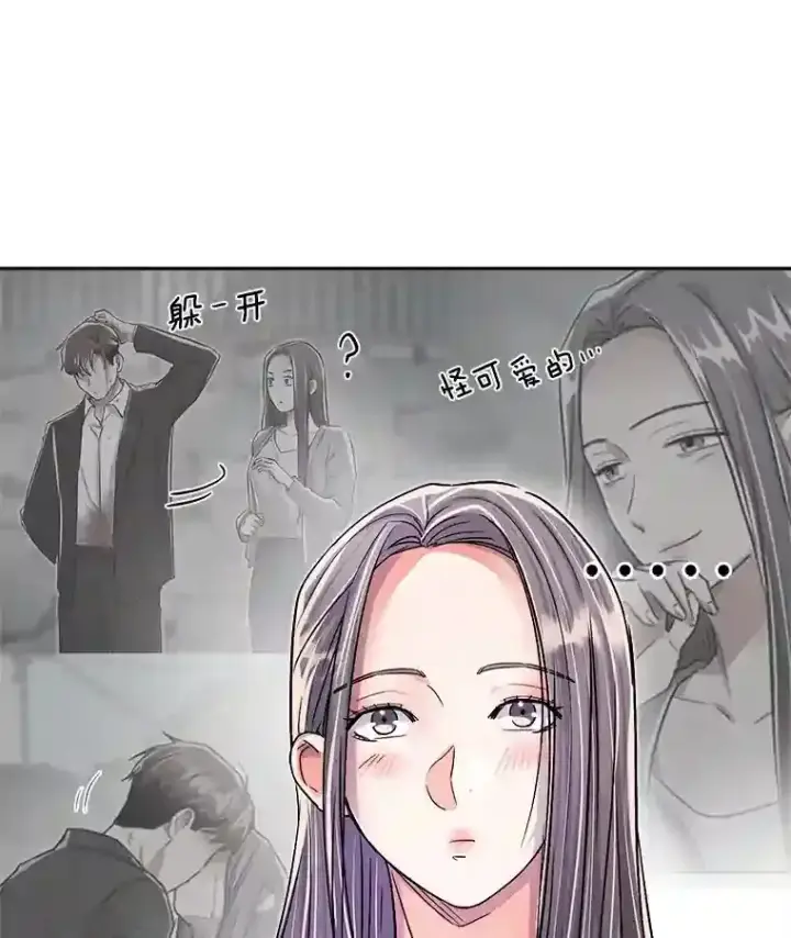 漫画《天生巨星》43.试映会第95张图
