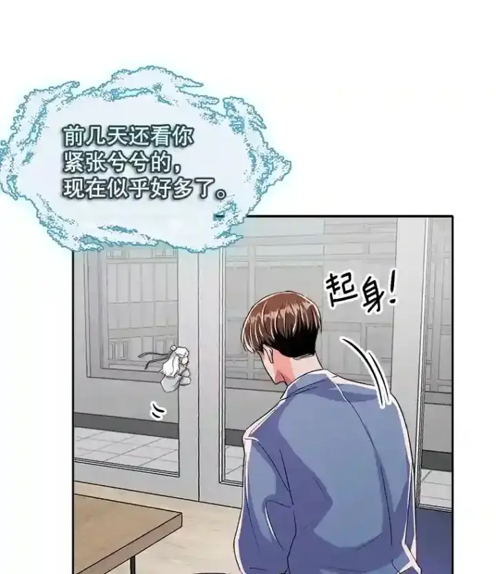 漫画《天生巨星》44.投资难题第102张图