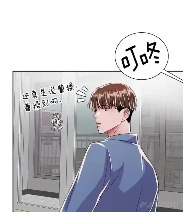 漫画《天生巨星》44.投资难题第105张图