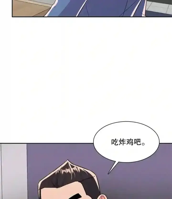 漫画《天生巨星》44.投资难题第106张图