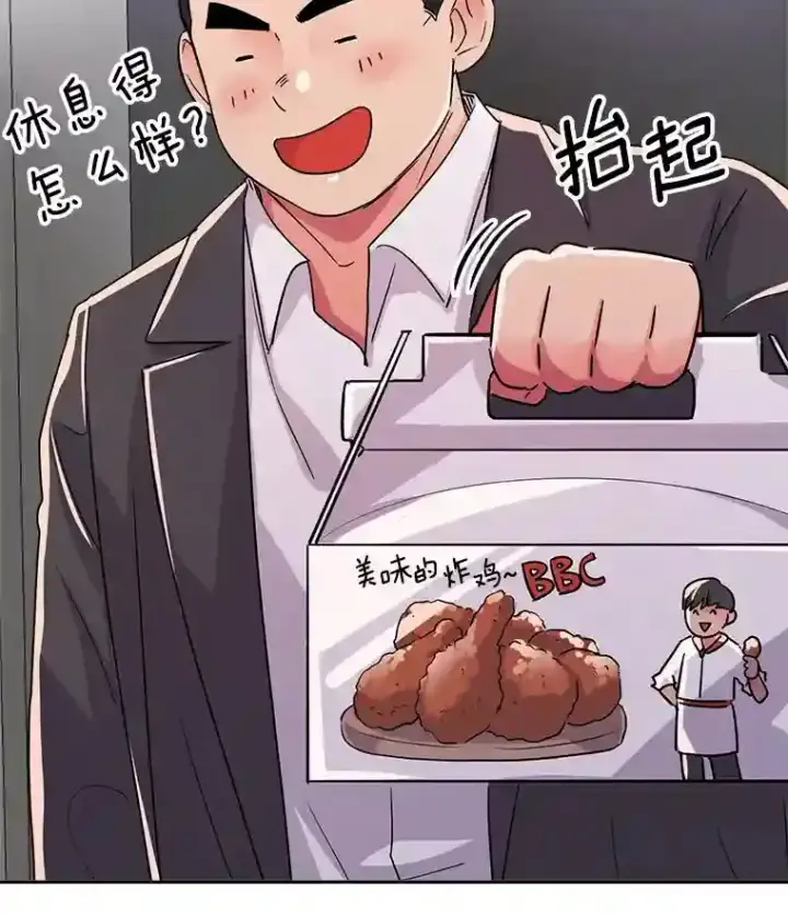漫画《天生巨星》44.投资难题第107张图
