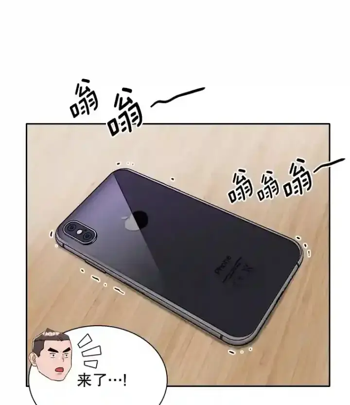 漫画《天生巨星》44.投资难题第110张图