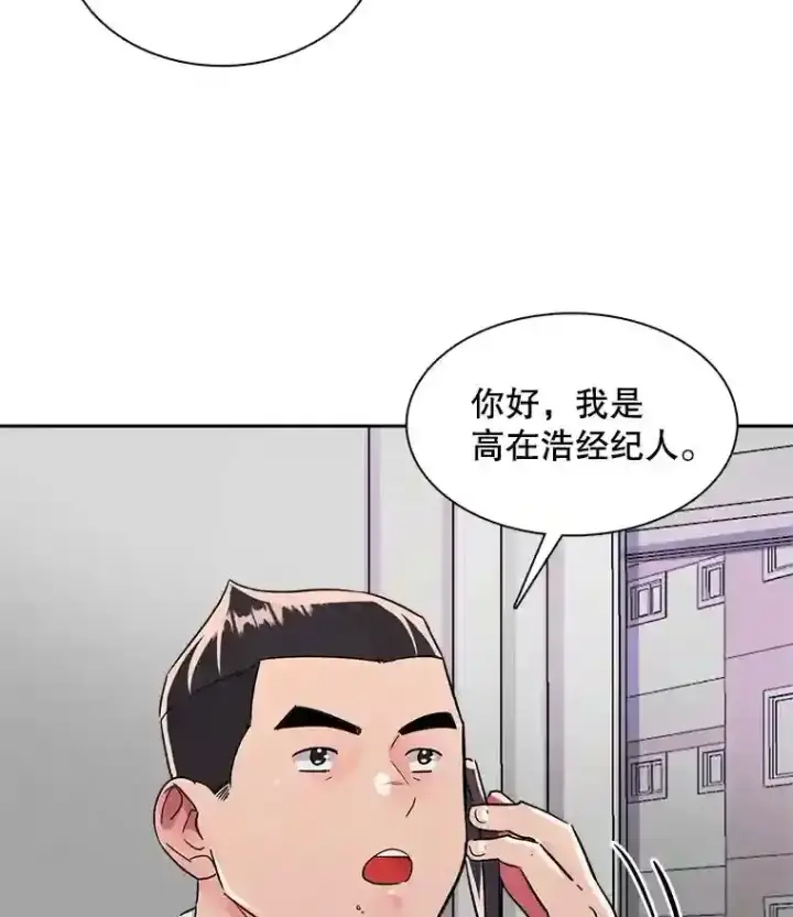 漫画《天生巨星》44.投资难题第111张图