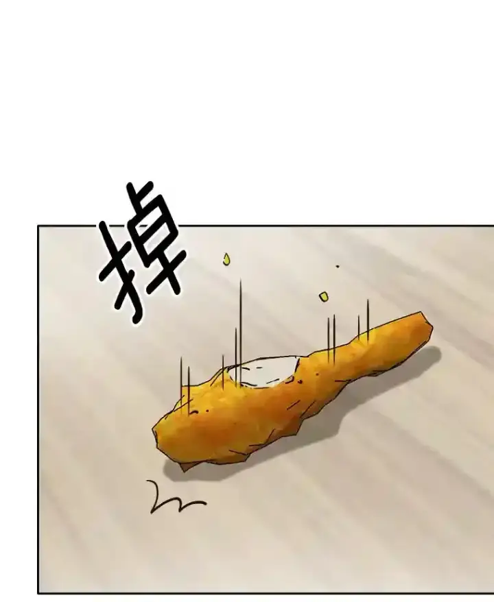 漫画《天生巨星》44.投资难题第114张图