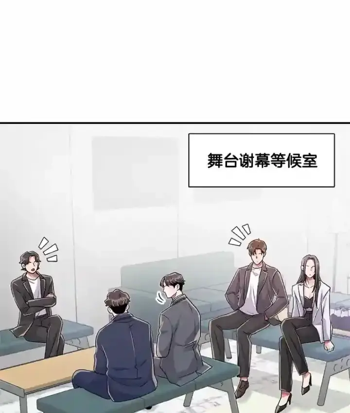漫画《天生巨星》44.投资难题第118张图