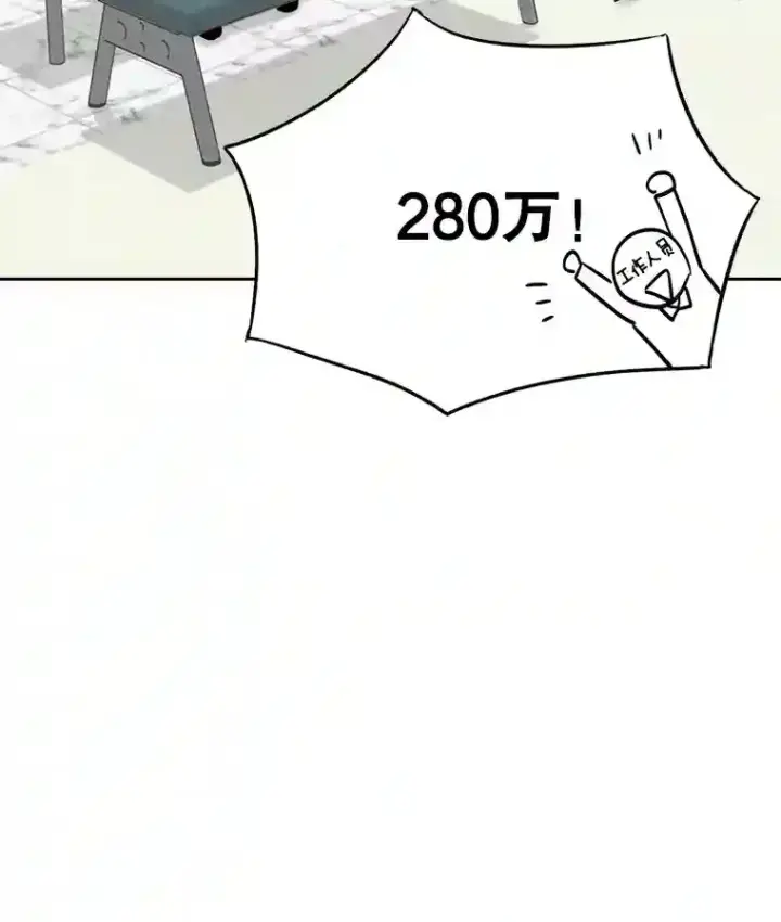 漫画《天生巨星》44.投资难题第119张图
