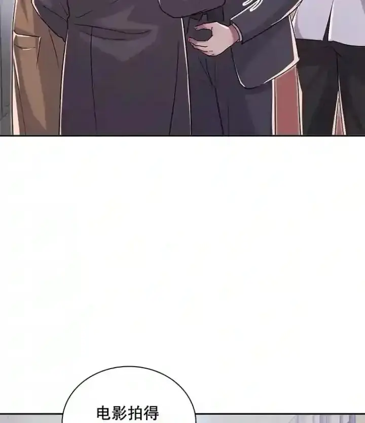漫画《天生巨星》44.投资难题第14张图