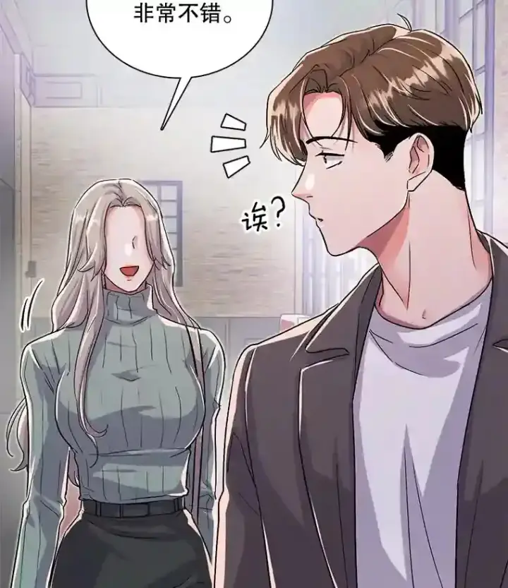 漫画《天生巨星》44.投资难题第15张图