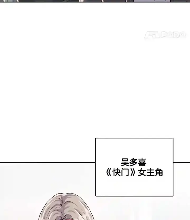 漫画《天生巨星》44.投资难题第16张图