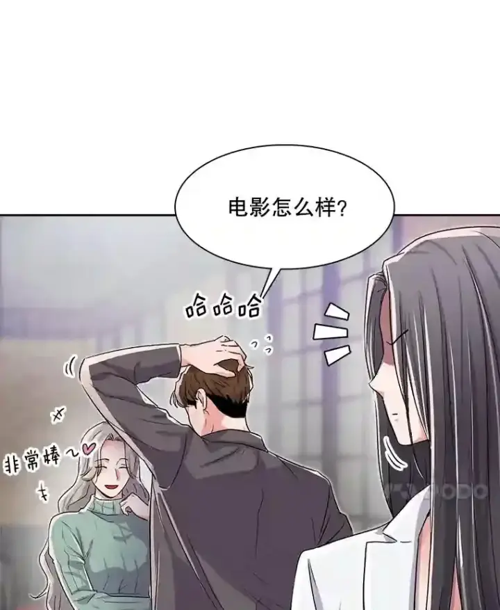 漫画《天生巨星》44.投资难题第19张图