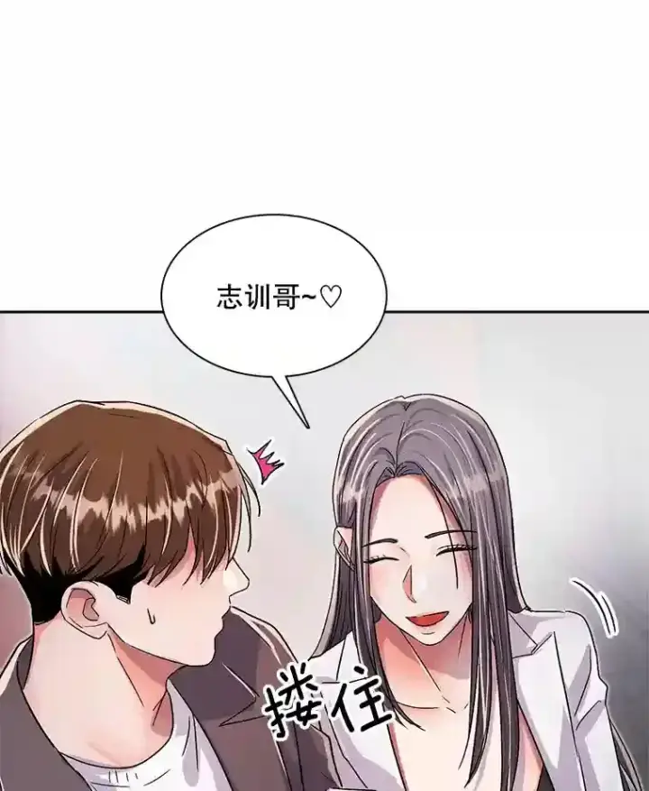 漫画《天生巨星》44.投资难题第22张图
