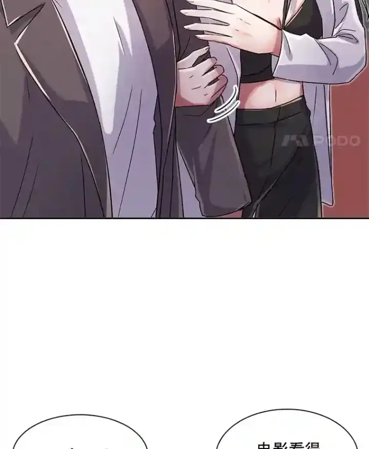 漫画《天生巨星》44.投资难题第23张图